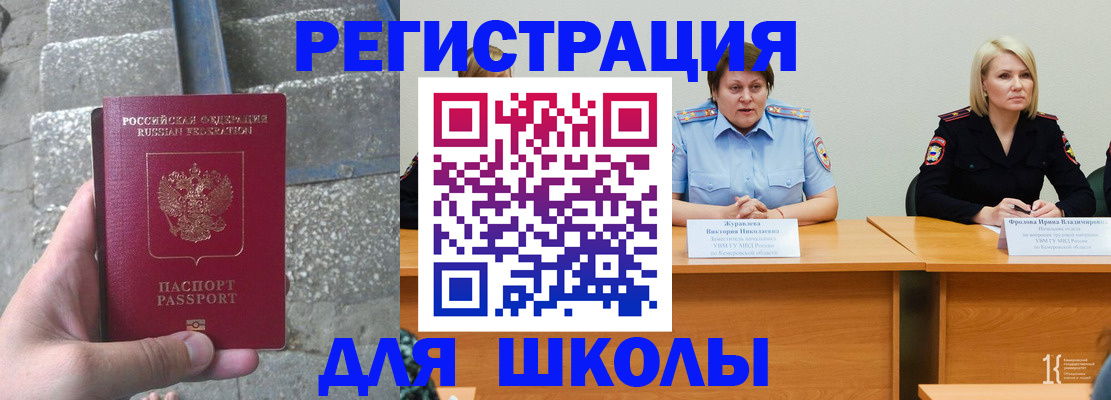 купить прописку в Пикалёво