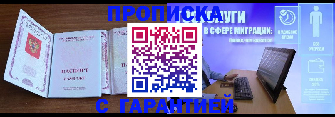 временная регистрация купить в Пикалёво