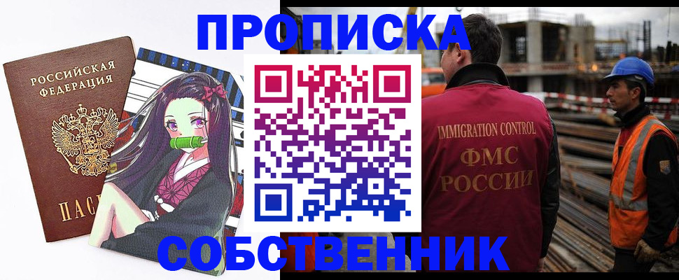 временная регистрация для всех в Пикалёво