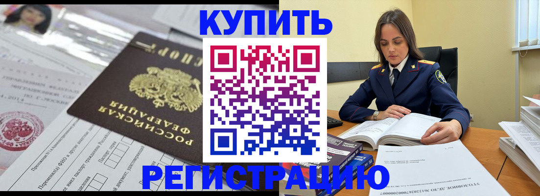 временная регистрация для школы в Пикалёво