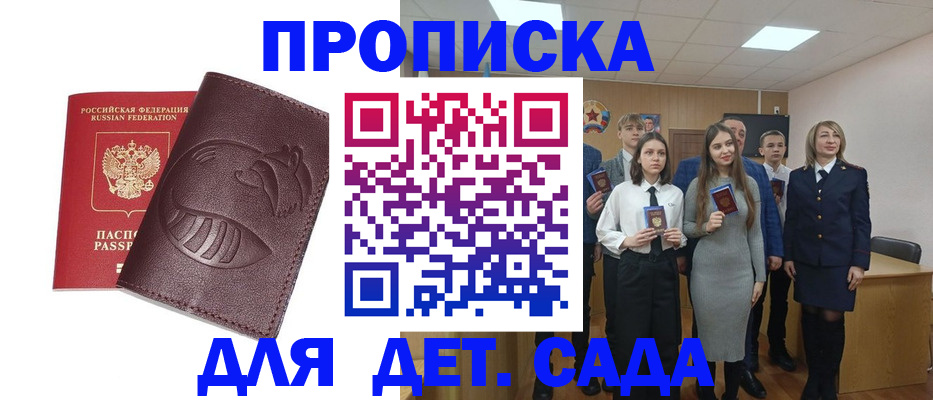 прописка от собственника в Пикалёво